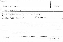 Proč a proč a proč