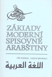 Základy moderní spisovné arabštiny
                        ([Díl 1])
                    