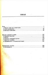 Matematika
                        ([D.] 1)
                    