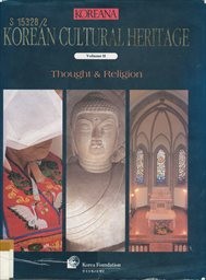 Korean Cultural Heritage
                        ([Vol.] 2,)
                    