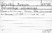 Izbrannyje sočiněnija