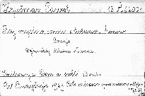 Raj myslow, sonow z lužiskich honow