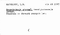 Povesti raznych let