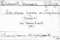 La vraie figure de Napoléon.