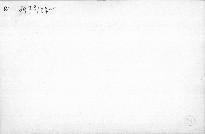 Le Délassement du guerrier