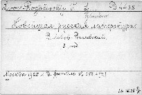 Novejšaja russkaja literatura