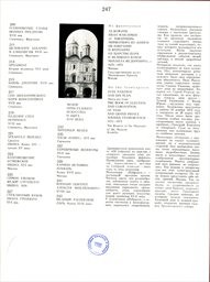 Chudožestvennyje sokrovišča Gosudarstvennych