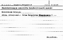 Chudožestvennyje sokrovišča Gosudarstvennych
