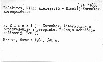 Litěraturnyje proizveděnija i perepiska
