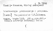 Litěraturnyje proizveděnija i perepiska
