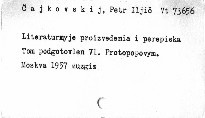 Litěraturnyje proizveděnija i perepiska