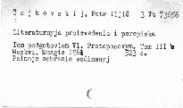 Litěraturnyje proizveděnija i perepiska