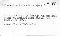 Istorija violončel’nogo iskusstva