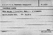 Vostočnaja sjuita dlja skripki i fortepiano