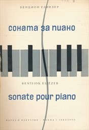 Sonata za piano