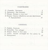 P'jesy kompozitorov Pribaltiki
                        (Vypusk 1)
                    