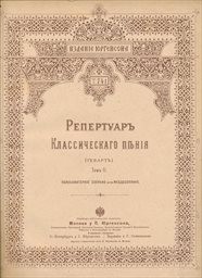 Repertoire classique de chant
(Volume II.,)