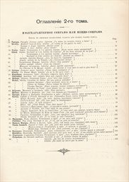 Repertoire classique de chant
                        (Volume II.,)
                    