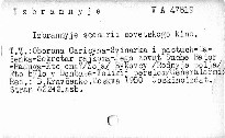 Izbrannyje scenarii sovetskogo kino