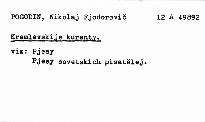 Pjesy sovjetskich pisatělej