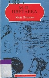 Moj Puškin