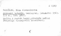 Jevgenij Lebeděv