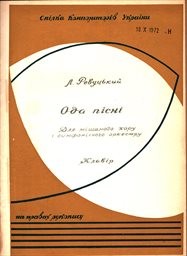 Oda pisni