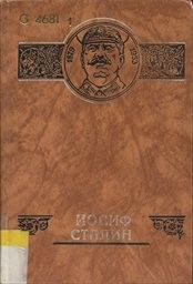 Iosif Stalin