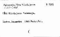 Vera Nikolajevna Pašennaja, narodnaja artistka
