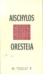 Oresteia