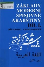 Základy moderní spisovné arabštiny
(Díl 1)