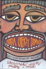 Pomsta Oleksy Dovbuše