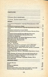 Cena metafory ili Prestuplenie i nakazanie Siňavskogo i Danielja