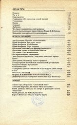 Cena metafory ili Prestuplenie i nakazanie Siňavskogo i Danielja