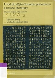 &Uacute;vod do dějin č&iacute;nsk&eacute;ho p&iacute;semnictv&iacute; a kr&aacute;sn&eacute; literatury
                        (1,)
                    
