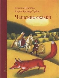 Češskije skazki