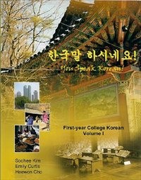 You speak Korean
(Vol. 1)