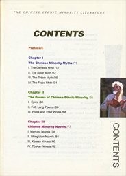 The Chinese ethnic minority literature