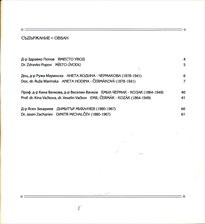 Aneta Chodina-Čermakova 1878-1941 i bălgaro-češkata vzaimnost