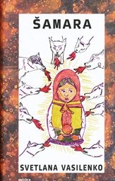 Šamara