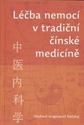 L&eacute;čba nemoc&iacute; v tradičn&iacute; č&iacute;nsk&eacute; medic&iacute;ně