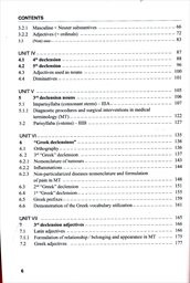 An introduction to Greco-Latin medical terminology