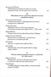 Etnicita slovansk&eacute;ho are&aacute;lu