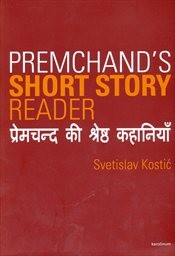 Premchand's short story reader