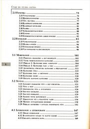 &Uacute;vod do studia jazyka
