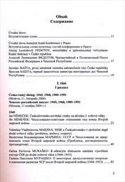 Česko-rusk&eacute; vztahy v 19. a 20. stolet&iacute;