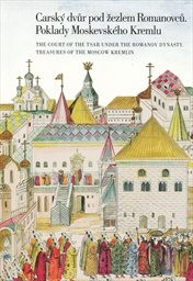 Carský dvůr pod žezlem Romanovců - poklady Moskevského Kremlu