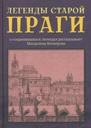 Legendy staroj Pragi