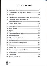 Legendy staroj Pragi