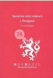 Společn&aacute; smrt milenců v Šinagawě